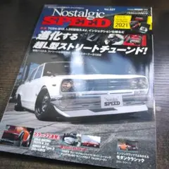日産純正スカイラインハコスカマフラー取り付け部品
