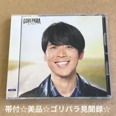 オン・ザ・ロード(TYPE-E(パラシュート部隊/矢野ペペ盤))