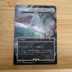 ボーダーレス スピラの罰 審判の日 日本語版 ファイナルファンタジー