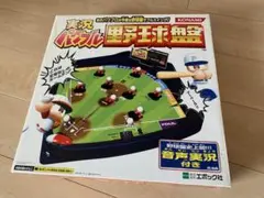 新品未開封 実況パワフル野球盤 楽天市場】エポック社 実況パワフル野球盤 | 価格比較 - 商品
