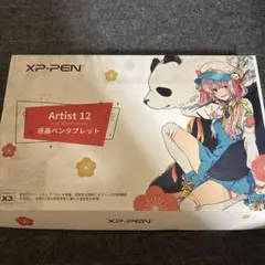 xppen artist12 液晶ペンタブレット