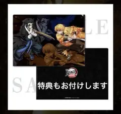 鬼滅の刃 無限城編 激闘クリアファイル & 特典
