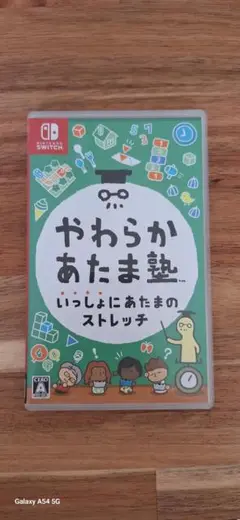 やわらかあたま塾 Nintendo Switch