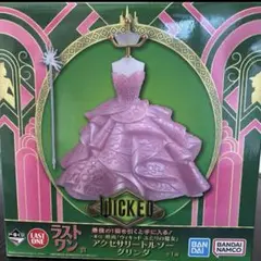 一番くじウィキッド　ラストワン賞