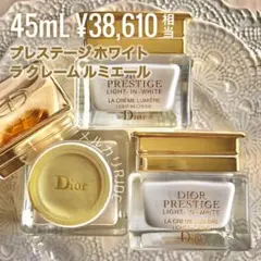 ディオールプレステージホワイト ラクレームルミエール 敏感肌対応クリーム