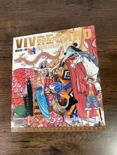 ワンピース　ビブルカード