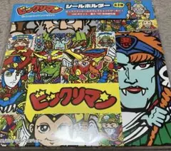 【美品】ビックリマン　シールホルダー　モーリーファンタジー限定　1点