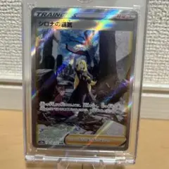 シロナの調気 SR トレーナーカード