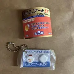 ヒヨコニナール EX カプセルトイ