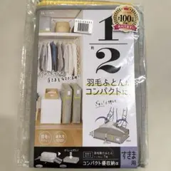 新品未使用　コンパクト優収納α隙間用