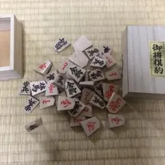 将棋駒 将棋の駒