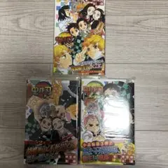 鬼滅の刃　小説　第1弾〜第3弾