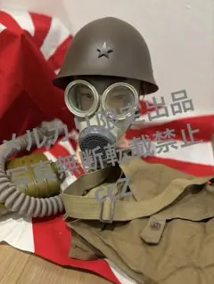 日本軍 海軍 ガスマスク フィルター付き 旧日本軍 サバゲー ミリタリー m20602867108_1.jpg?1744109435