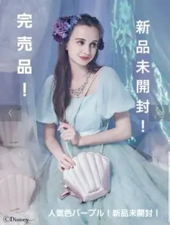 【GW限定特価！】maison de fleur シェルモチーフショルダーバッグ