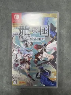 龍の国 Rune Factory Nintendo Switch