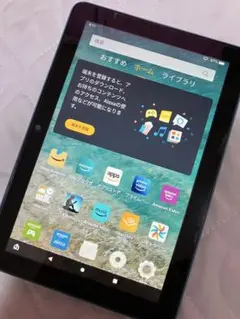 Amazon Fire HD 8 タブレット ブルー