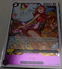 ナミ　r