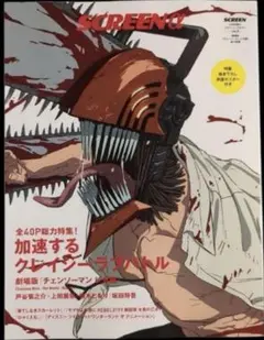 Item thumbnail for item cce2633f-6483-4c46-9408-dc0d95812b35