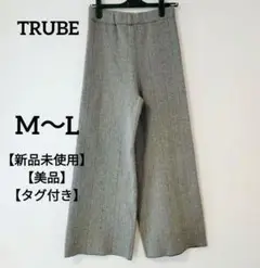【新品未使用】【美品】【タグ付き】ヘリンボーン柄 ニットワイドパンツM〜L