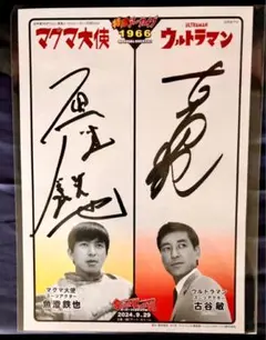 日*1様 スーパーフェスティバル宝田明さんリンダさん中島さん直筆サイン　色紙スー 2025年最新】スーフェス サインの人気アイテム - メルカリ