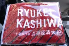 希少　美品　 流経大柏　選手権　支給品　チャンピオンTシャツ　L 2025年最新】流経 サッカーの人気アイテム - メルカリ