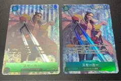 ワンピースカード　スモーカー2枚セット