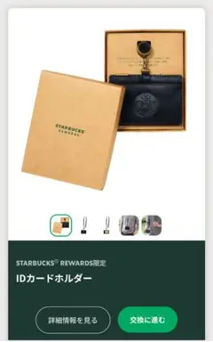 【新品/未開封】値下げ/STARBUCKS IDカードホルダー 黒