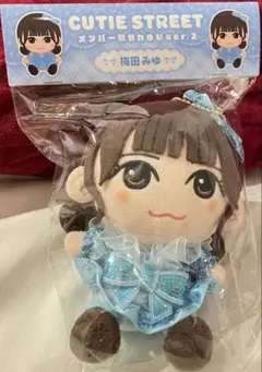 CUTIE STREET 梅田みゆ ちびぬい かわぬい ver.2