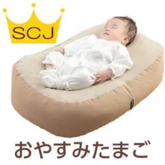 おやすみたまご　寝かしつけ　新生児から