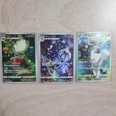 ポケカ　シャンデラ　ロズレイド　アヤシシ　CHR　3枚セット