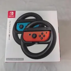 Nintendo Switch Joy-Conハンドル 2個セット(※)新品未使