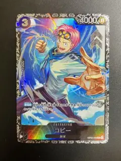 ［ゲリラ出品］コビー　フラグシップ　景品　2枚 ゲリラ出品］コビー フラグシップ 景品 2枚 - メルカリ