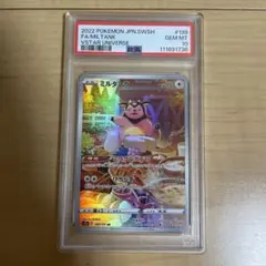 【PSA10】ポケモンカード　ポケカ　ミルタンク AR S12a Vユニ