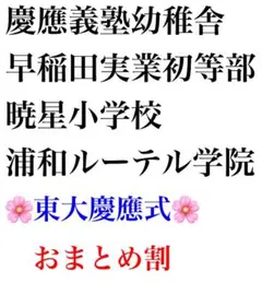 2025年最新】洛南高等学校附属小学校の人気アイテム - メルカリ