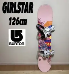 girlstar burton キッズボード バインディング 126cm
