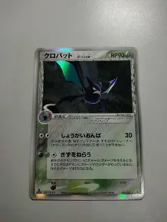 クロバット δ デルタ種 011/086 ホロンの研究塔 ホロン ポケモンカード