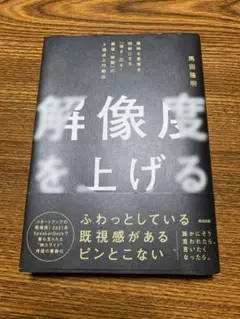 解像度をあげる