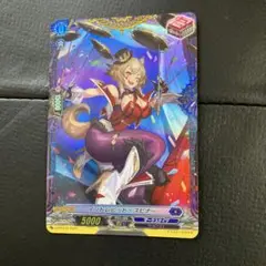 イントレビット・スピナー　FR