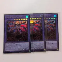 見えざる神ジャウザー UR 3枚セット