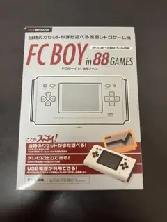 FC BOY in 88 GAMES 本体