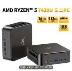 新品 ミニPC Ryzen 5 7430U 16GB 512GB PSE認証