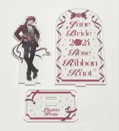 ジューンブライド2024 ローレン・イロアス アクリルスタンド