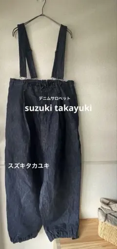 新品suzuki takayuki 25SS デニムサロペット suzuki takayuki salopette（S222-13） - poooL (online shop)