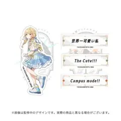 学園アイドルマスター The 1st Period 開催記念公式ステッカーセット