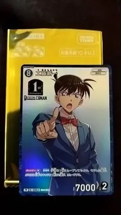 工藤新一 1枚　コナンTCG 1st アニバーサリーパック PR　プロモ