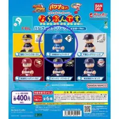 パワプロ ならぶんです 日本ハムファイターズ