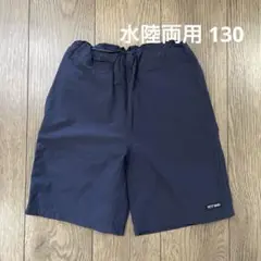 130 プティマイン 水陸両用ショートパンツ