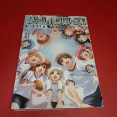 リトルバスターズ! 4巻