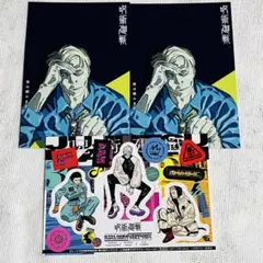 呪術迴戦　七海　虎杖　五条　伏黒　カード　シールセット