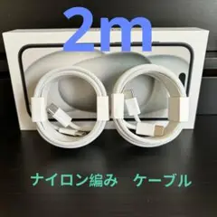 ケーブル2m2本 type-c iPhon16 15 充電器C-C[g114